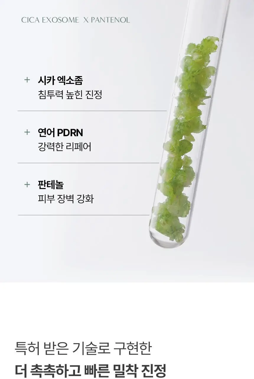 [숨쉬는에어홀/시카겔] 아로셀 시카 리페어 판테놀 마스크 1매/4매/7매 상세페이지 5